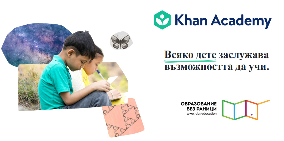 kan_academy_learning1to1