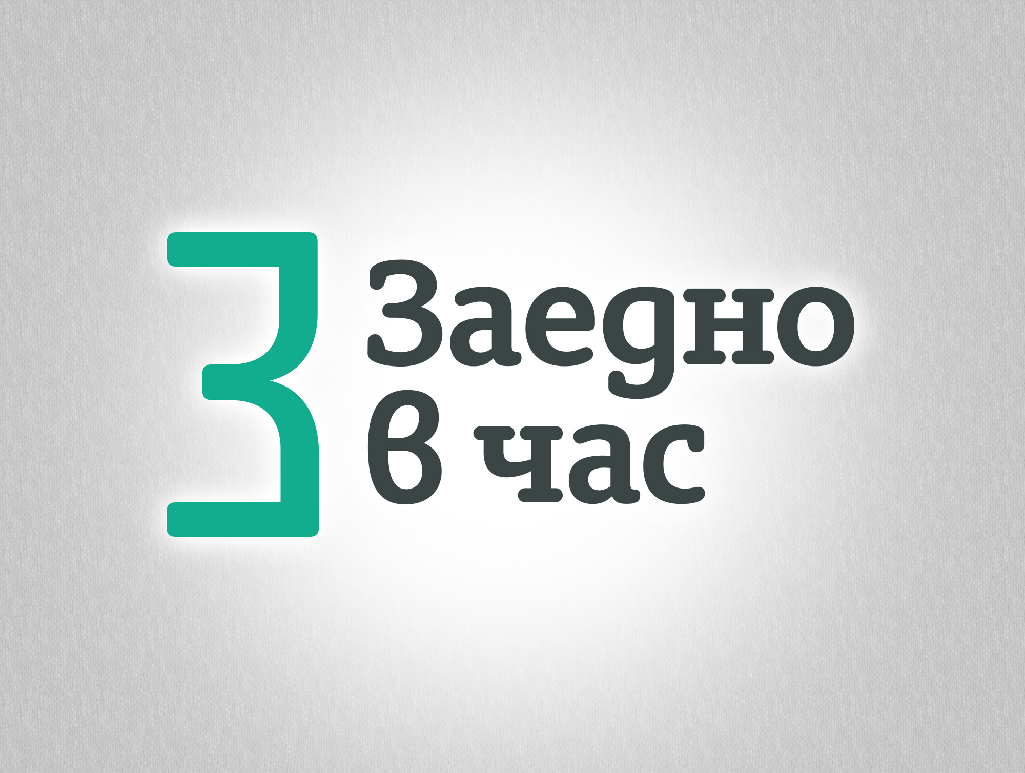 zaednovchas_learning1to1